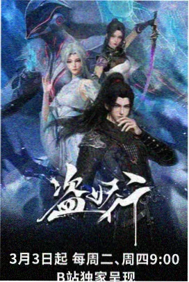 排球少年完结篇